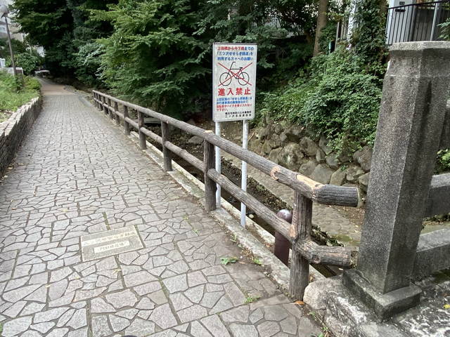 自転車進入禁止です。